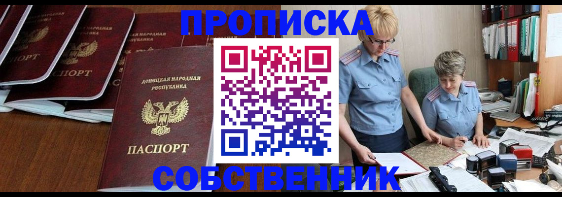 временная регистрация надежно в Ульяновске