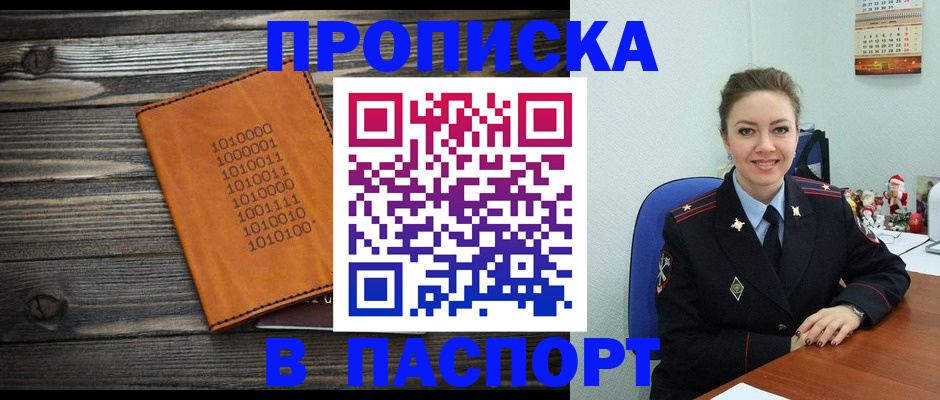 временная регистрация недорого в Ульяновске