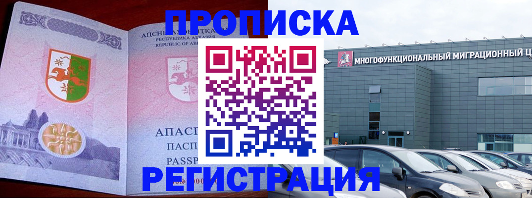 прописка для кредита в Ульяновске